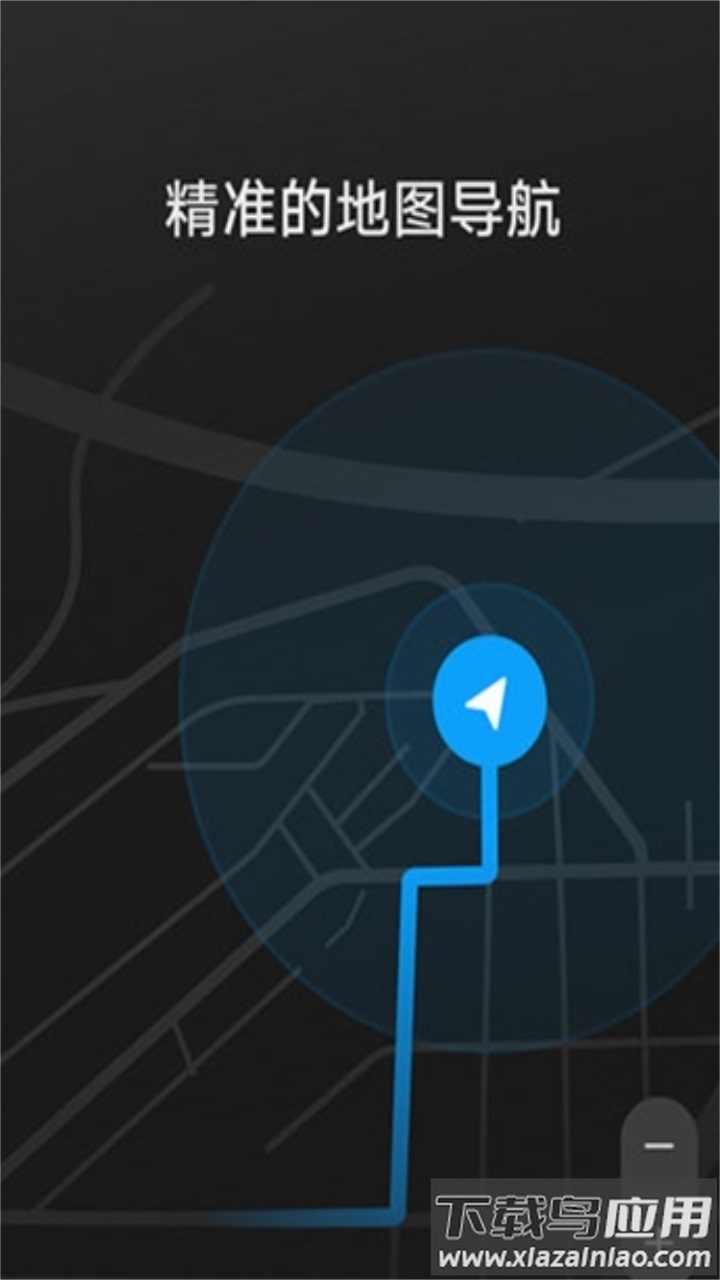 HiCar智行app最新版截图1