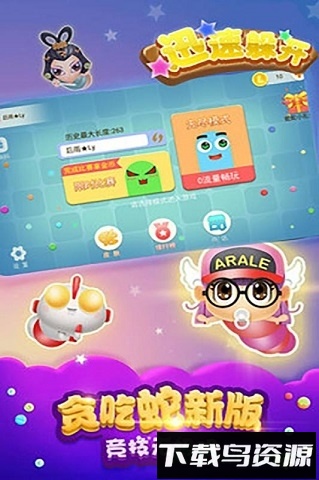 迅速躲开小米版最新版截图1