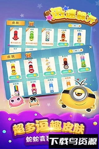 迅速躲开小米版最新版截图2