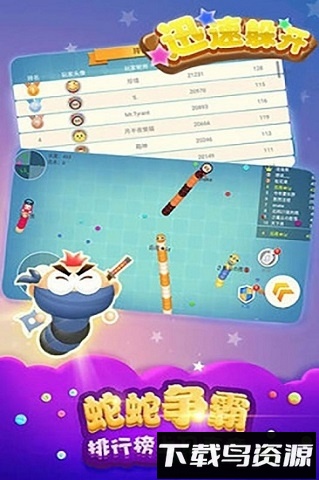 迅速躲开小米版最新版截图3