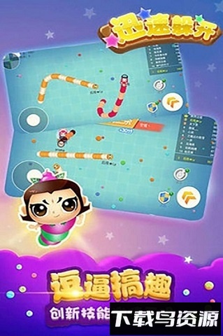 迅速躲开小米版最新版截图4