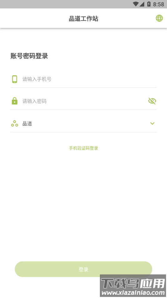 品道工作站app官方下载截图1
