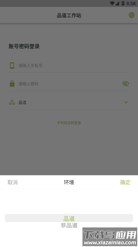 品道工作站app官方下载截图3