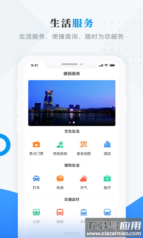 集贤融媒app下载最新版截图1
