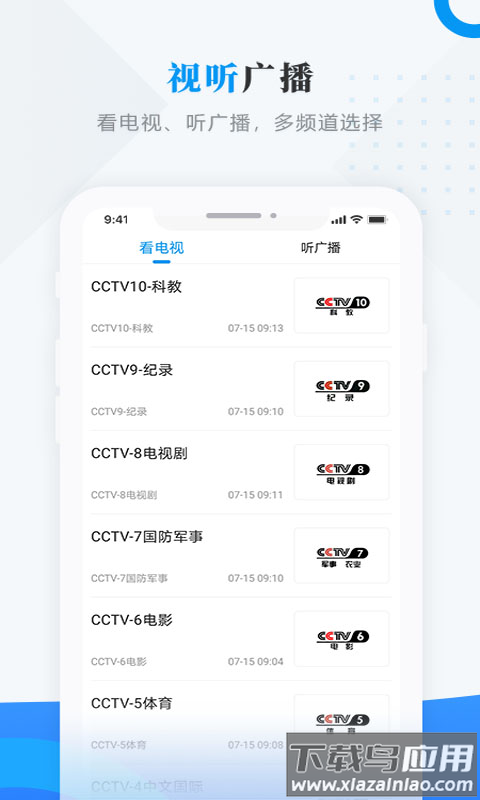 集贤融媒app下载最新版截图3
