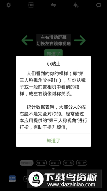 镜像相机app安卓最新版最新版截图6