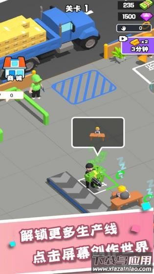 无限装球游戏最新版截图2