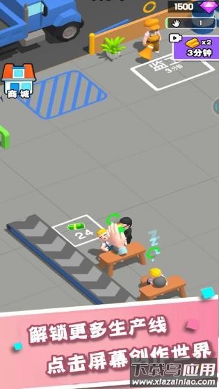 无限装球游戏最新版截图3