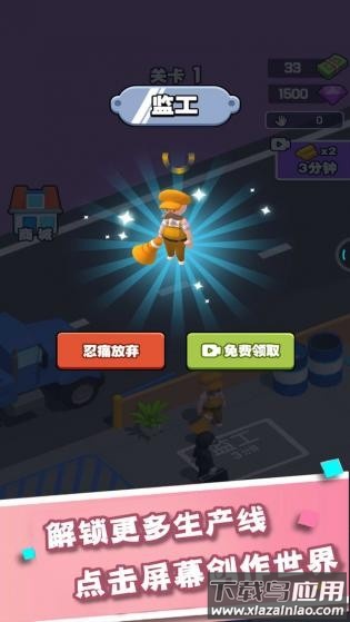 无限装球游戏最新版截图4