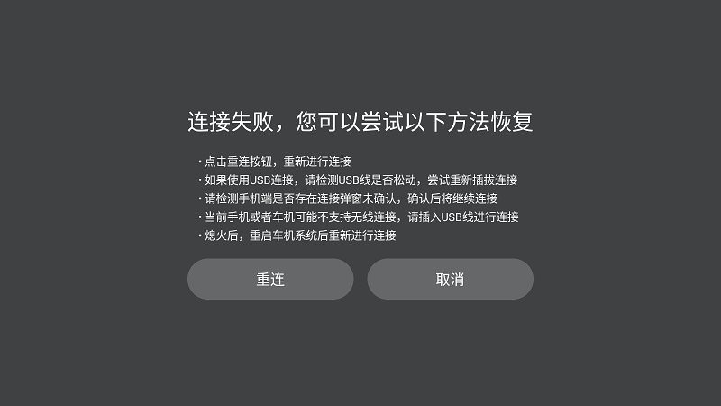 iccoa carlink车机端安装包最新版截图2