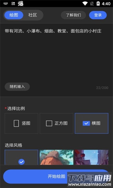 draft art ap app最新版截图2