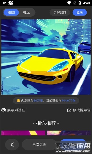 draft art ap app最新版截图3