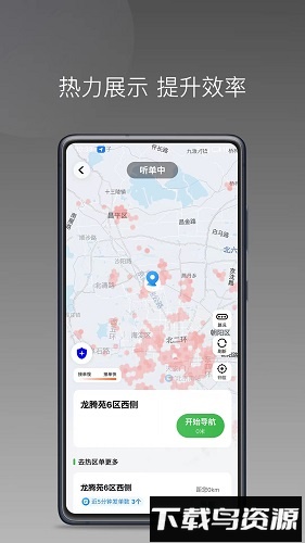 迅达约车官方版