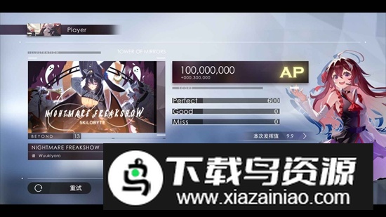 镜之塔音游最新版最新版截图3