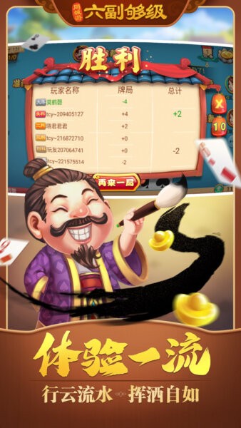 同城游六副够级手机版最新版截图1