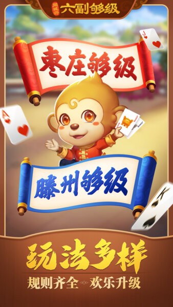 同城游六副够级手机版最新版截图2