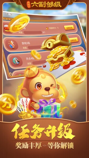 同城游六副够级手机版最新版截图3