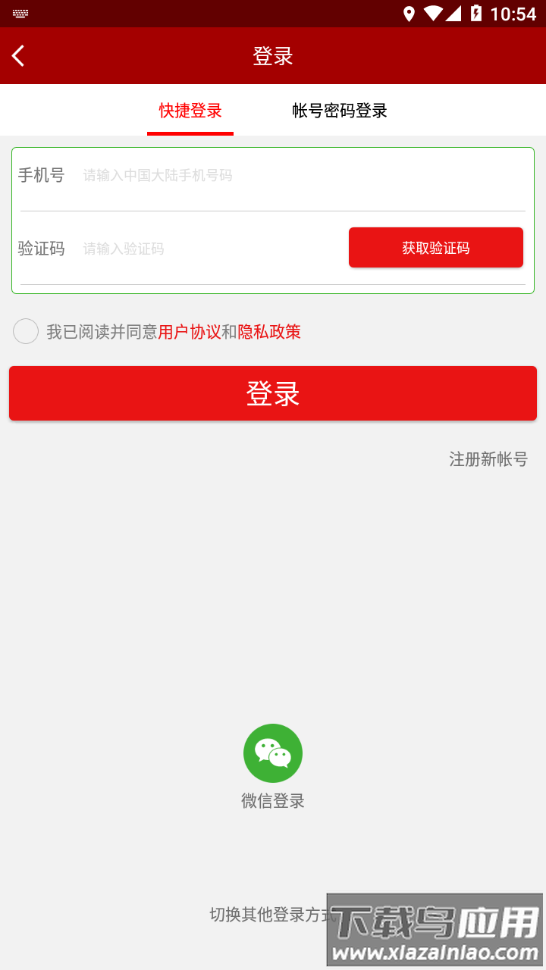 车智享app下载最新版截图3