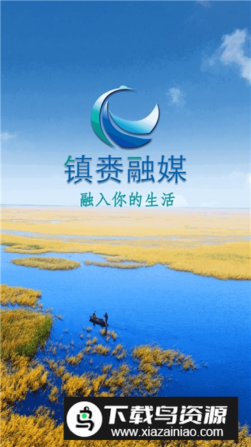 镇赉融媒app客户端最新版最新版截图3