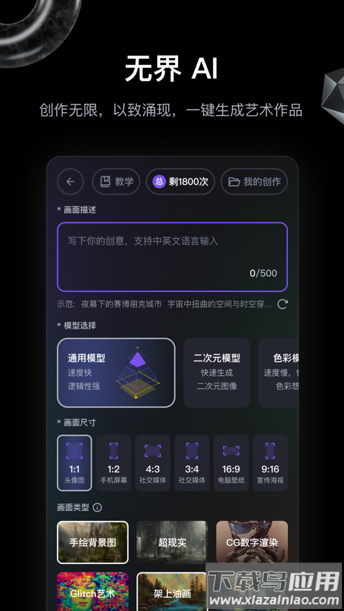 无界版图app下载官方版2022最新版截图1