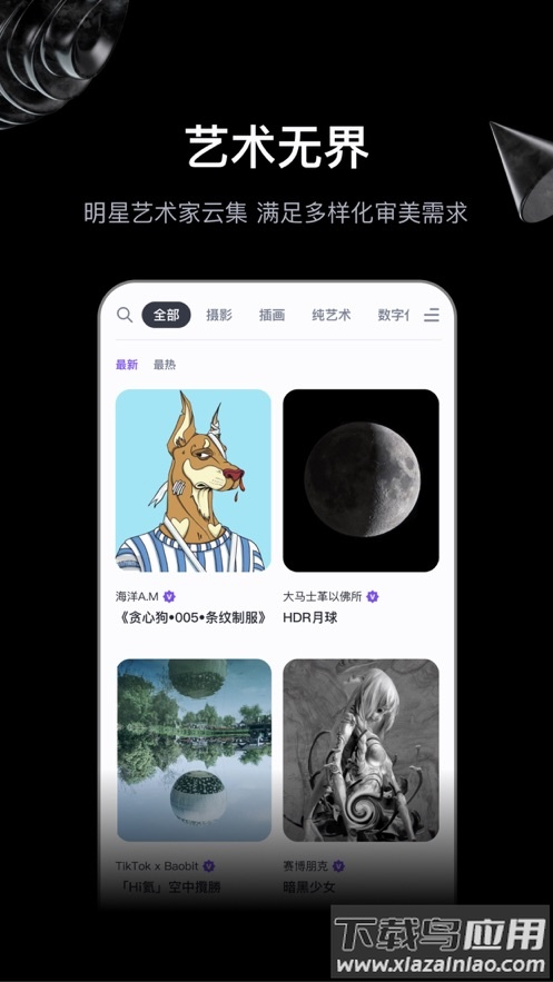 无界版图app下载官方版2022最新版截图2