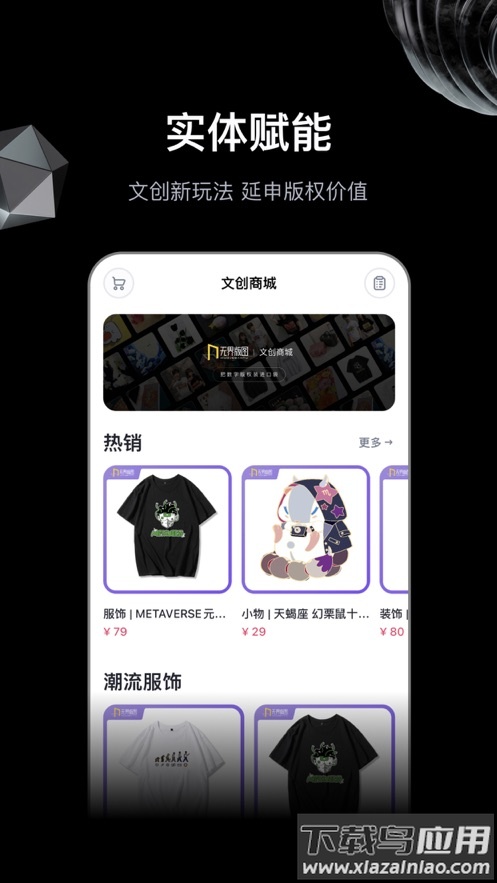 无界版图app下载官方版2022最新版截图3