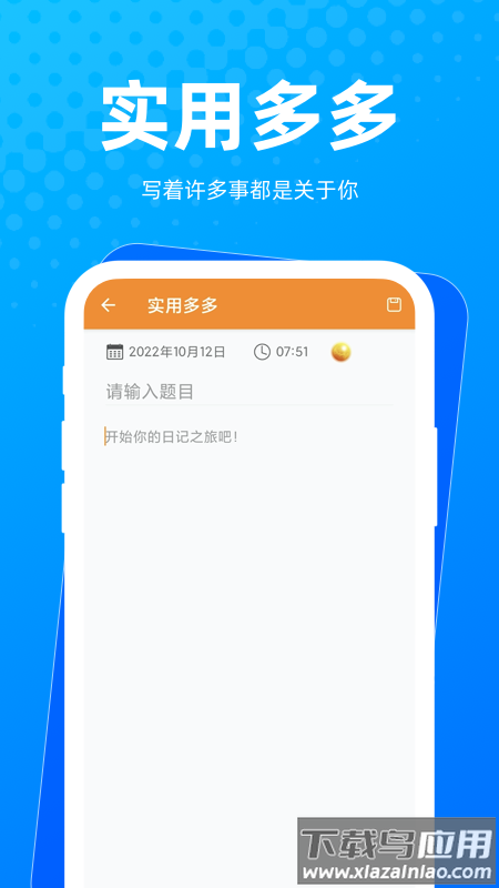 实用多多软件下载最新版截图2