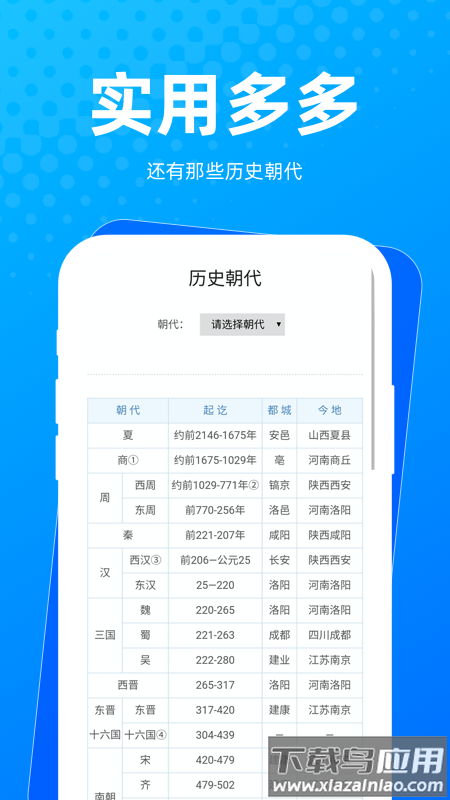 实用多多软件下载最新版截图4