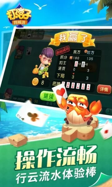 同城游打滚子最新版最新版截图4