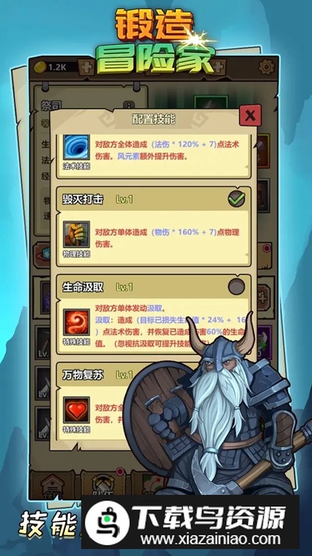 锻造冒险家手游官方免费版截图1