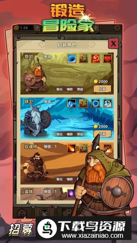 锻造冒险家手游官方免费版截图5