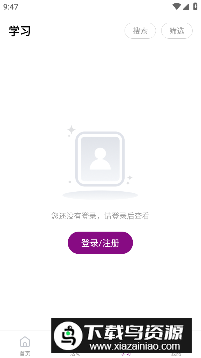锦友荟养生app最新版最新版截图1