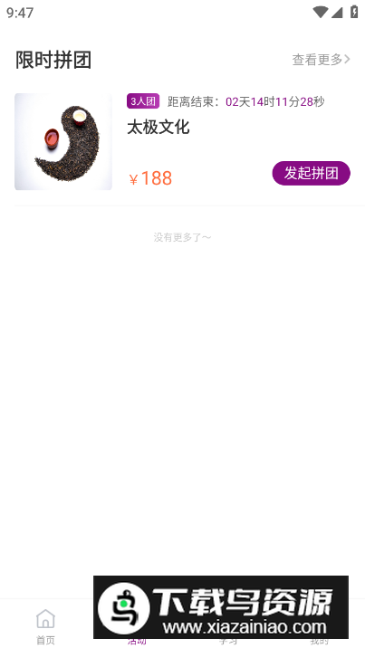 锦友荟养生app最新版最新版截图2