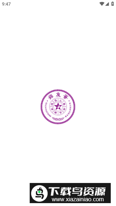 锦友荟养生app最新版最新版截图3