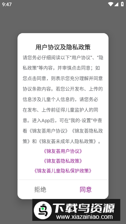 锦友荟养生app最新版最新版截图5