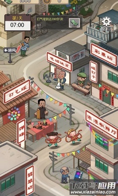 村口过庙会游戏最新版截图3