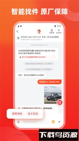 迅车通官方版最新版截图1