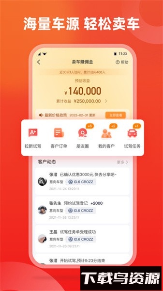 迅车通官方版最新版截图4
