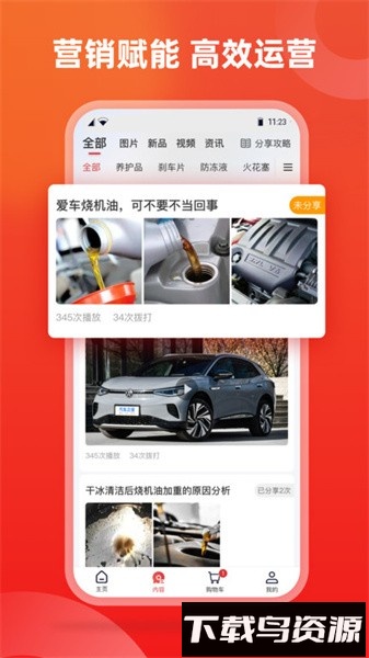 迅车通官方版最新版截图5