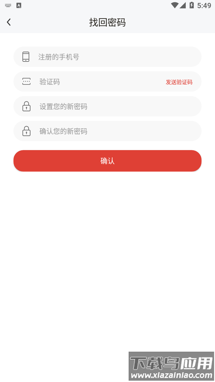指尖超达app最新版截图2