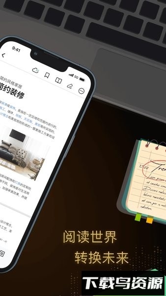 迅读pdf大师手机版截图3