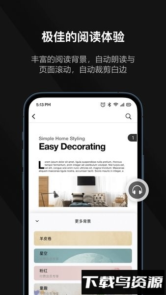 迅读pdf大师手机版截图4