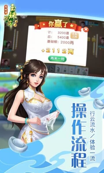 同城游玉环挖花手机版下载