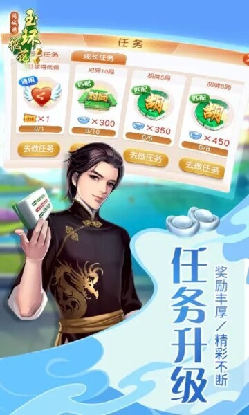 同城游玉环挖花游戏最新版截图1