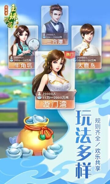 同城游玉环挖花游戏最新版截图2