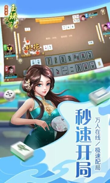 同城游玉环挖花游戏最新版截图3