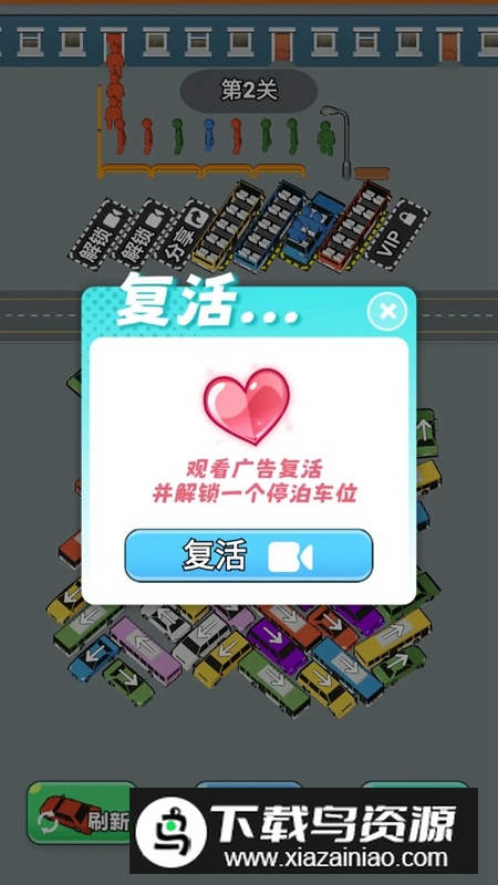 锐泽矿车大挪移游戏手机版最新版截图1