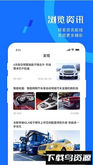 迅移挪车最新版截图2