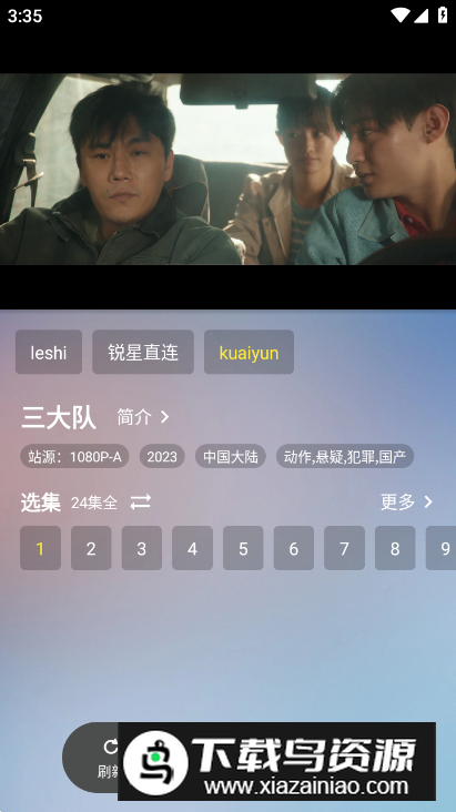 锐星MAX手机版最新版截图1