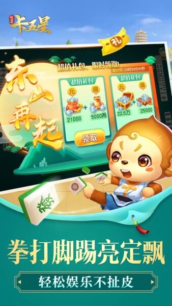 同城游卡五星游戏最新版截图4